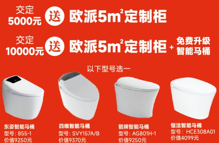 2023恒彩装饰公司九周年活动优惠有哪些