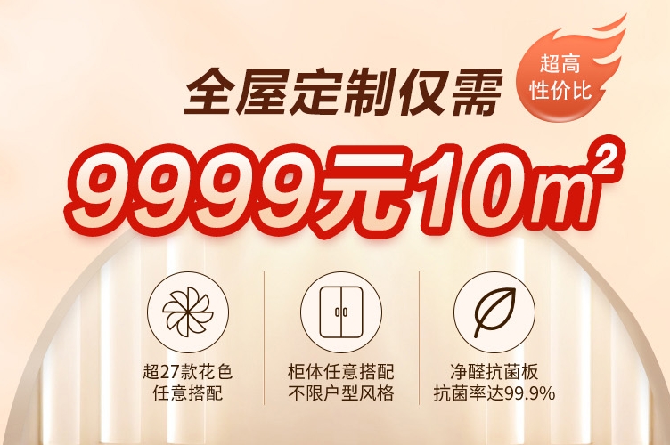 欧派全屋定制多少钱一平米，杭州欧派全屋定制价格查询