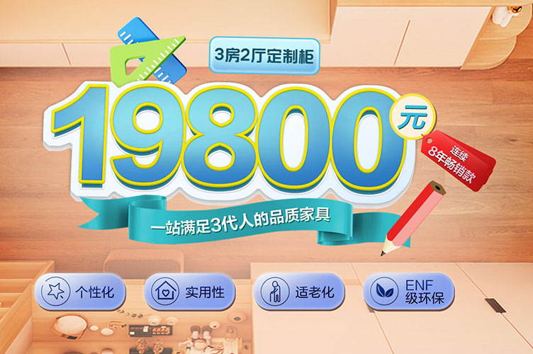 杭州全屋定制厂家哪家最好，杭州全屋定制厂家有哪些