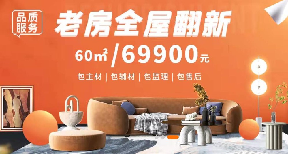 杭州性价比较高的装修公司,4家对比最终选择窝焕新装饰公司