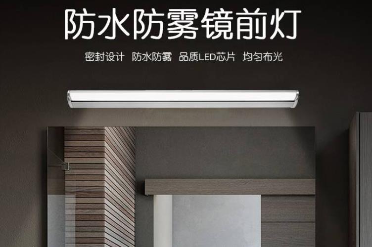 【杭州卫生间翻新装修】卫生间镜前灯预留线的高度是多少