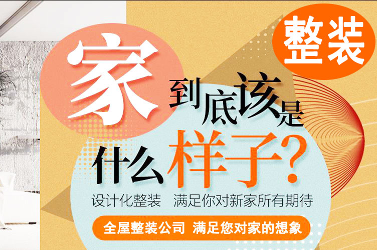 杭州最好的装修公司排名19楼（杭州十大装修排行榜）