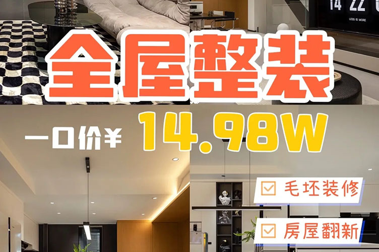 宁波装修公司口碑榜:谁才是真正的“装修大王”?